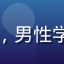 中国动漫研究院研究员王思远的头像照片，男性学者，戴眼镜，背景为书架，学术气质浓厚