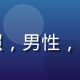 小狗追漫用户体验设计师周一鸣的工作照，男性，在设计台前手持平板展示漫画界面原型稿