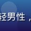 小狗追漫用户奇幻旅人的头像，年轻男性，奇幻风格头像，奇幻冒险漫爱好者